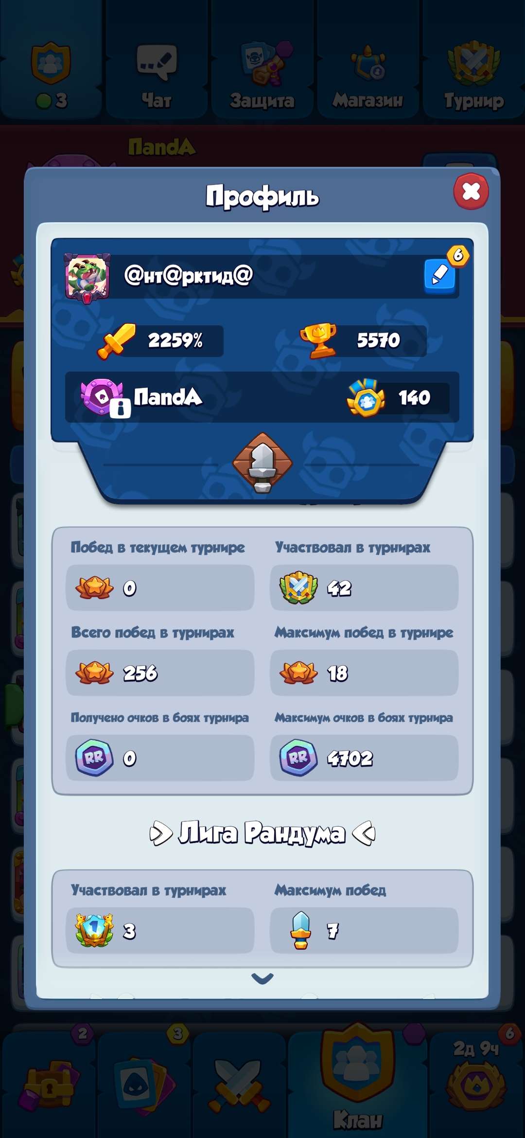 продажа аккаунта к игре Rush Royale